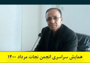 بخشعلی علیزاده: این شکایت ، پیگیری سالها درد و رنج در اردوگاه مرگ اشرف است