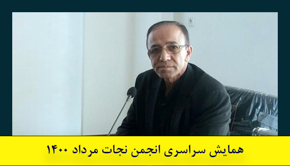 بخشعلی علیزاده: این شکایت ، پیگیری سالها درد و رنج در اردوگاه مرگ اشرف است