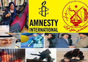 گزارش عفو بین الملل برای تطهیر مجاهدین خلق