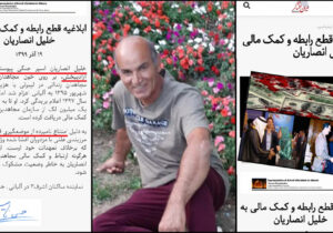 انجمن نجات خوزستان اقدام کثیف فرقه رجوی علیه خلیل انصاریان را محکوم می کند