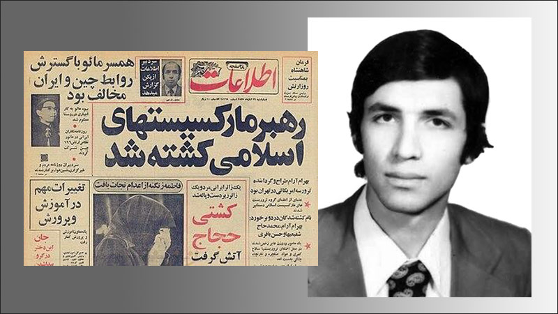 روایتی از شاخه گسترش و تصفیه سازمان مجاهدین خلق