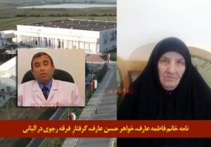 حقه کثیف مجاهدین برای به دام انداختن حسن عارف