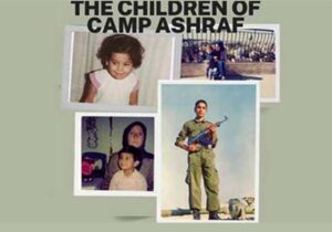 مستند کودکان کمپ اشرف مانعی در مقابل انکار حقایق