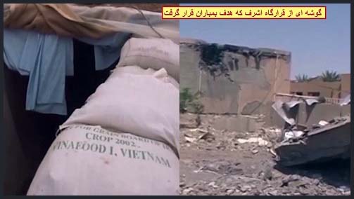 قرارگاه اشرف در عراق