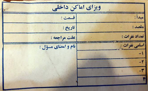 ویزای اماکن داخلی اشرف