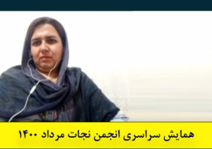 خواهر حمید محمد آتابای: قول دادم به جای مادر ببینمت