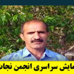کمند علی عزیزی: اعضای فرقه رجوی شستشوی مغزی شده اند