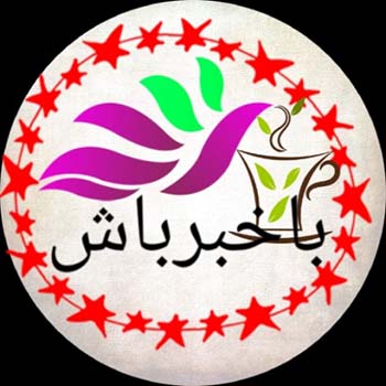 لوگوی پیشنهادی با خبر باش