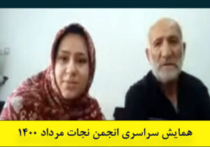 خانواده حسنعلی بهارلو: از شنیدن خبر شکایت جداشده ها از جنایات سران مجاهدین خوشحال شدیم