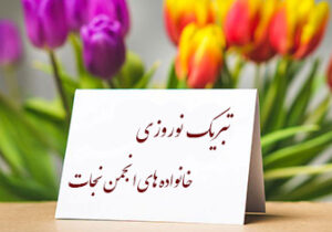 تبریک سال نو و درد دل فاطمه رشیدی با پدرش مسیب رشیدی