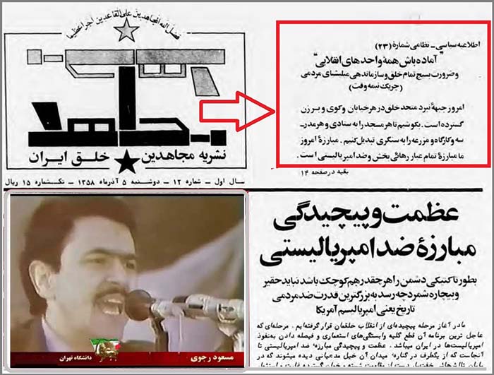 روز بسیج یا روز تشکیل میلیشیا 