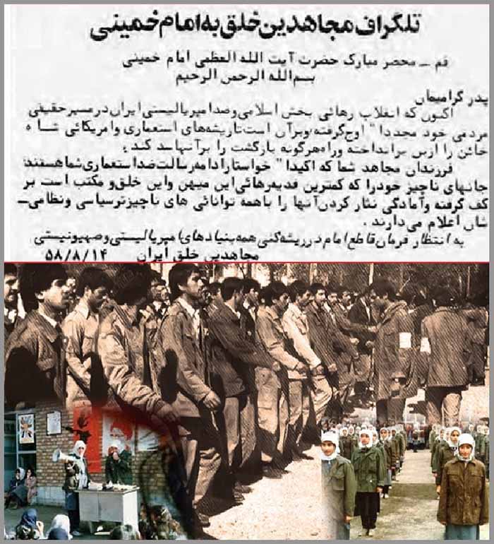 روز بسیج یا روز تشکیل میلیشیا 