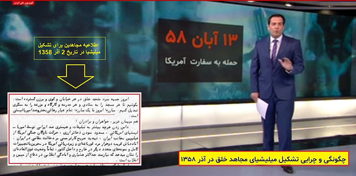 روز بسیج یا روز تشکیل میلیشیا 