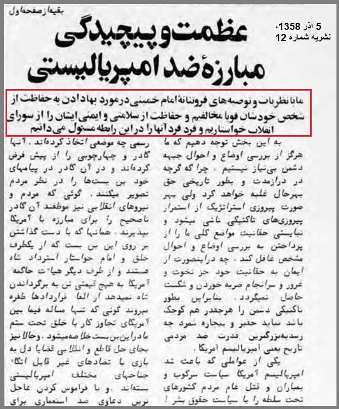 روز بسیج یا روز تشکیل میلیشیا 