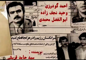 مستند به نام خلق – خط ترور مردم عادی