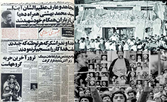 7 تیر 1360
