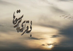 تو بودی به پرستوها سنگ زدی؟!