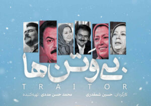 مواجهه مستقیم یک مستندساز با مجاهدین روی آنتن شبکه مستند