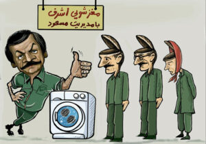 سران فرقه رجوی دنبال شیره‌مالی جدید بر سر افراد داخل