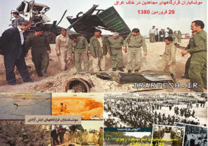انهدام نشست مریم رجوی