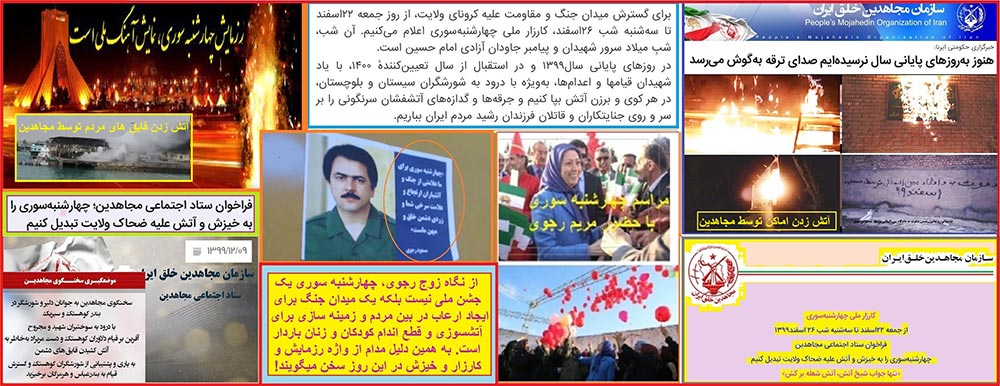 تخریب مراسم باستانی چهارشنبه سوری