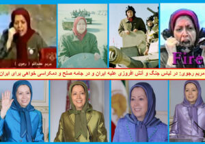 تنوره های اژدهای مرده و جشن کرونای مریم رجوی