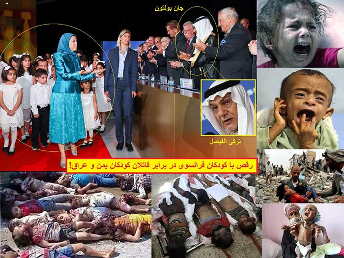 مریم رجوی و کودکان