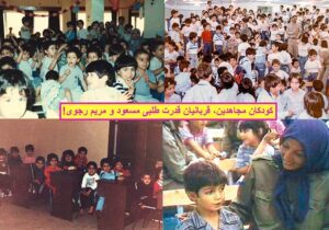 مجاهدین و رقص مرگ با کودکان، از عراق و یمن تا پاریس و تیرانا