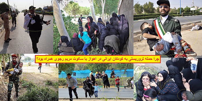 حمله تروریستی اهواز