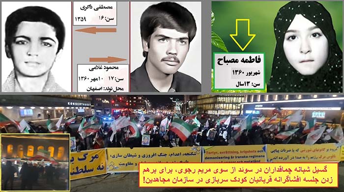 مریم رجوی و کودک سربازان