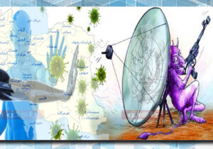 عملیات روانی مجاهدین با ویروس کرونا همچنان بر علیه مردم ایران ادامه دارد