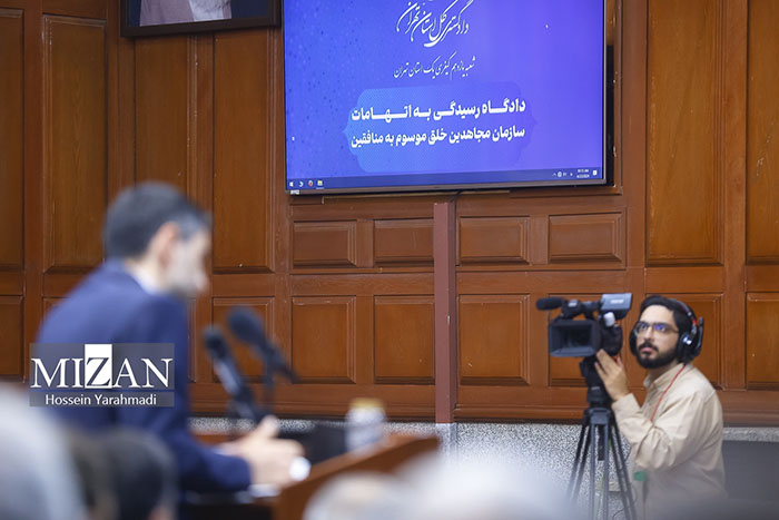 دادگاه رسیدگی به اتهامات ۱۰۴ نفر از اعضای سازمان مجاهدین خلق 