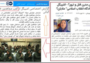 سوزش و سراسیمه گی رجوی از اشپیگل آلمان و توسل به دادگاه