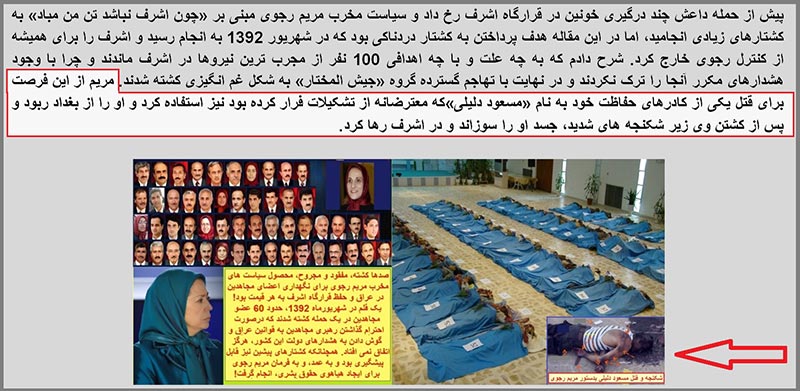 مسعود دلیلی