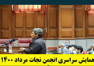 محمود دشتستانی: فرقه رجوی را به چالش کشیدیم