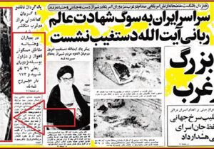 پرده ای خونین از نمایش وحشت در شیراز