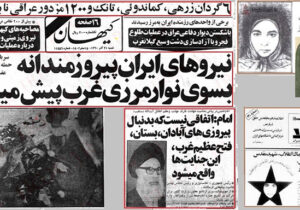 فرقه رجوی مبلغ و پیشتاز عملیات انتحاری در ایران