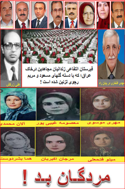 مردگان بد در فرقه رجوی