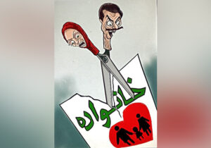 یک نامه کوتاه خانوادگی، تیری بر قلب رجوی