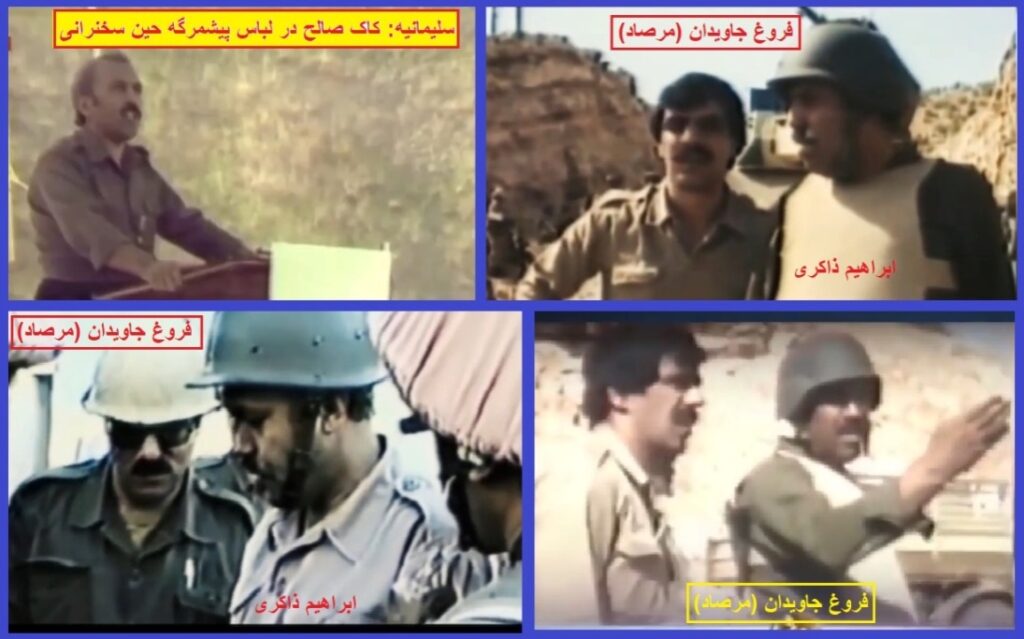 فروردین در خون – قسمت اول