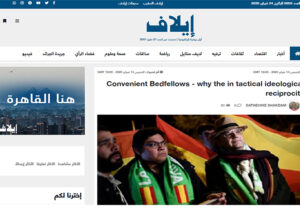 همخوابی راحت دو تشکل افراطی در یک وحدت تاکتیکی ایدئولوژیک