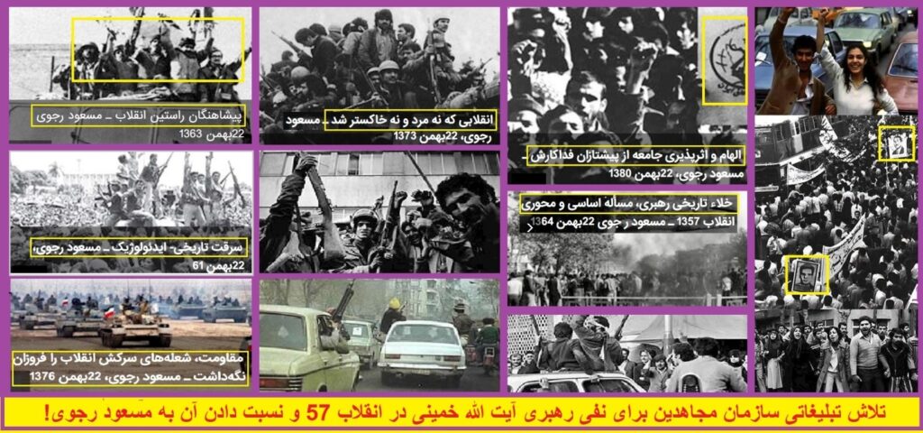 انقلاب و انتخابات، استخوان لای زخم مسعود رجوی