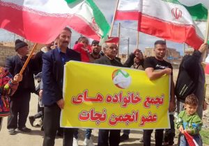 تجمع گسترده خانواده های عضو انجمن نجات زنجان