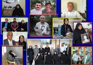 اعلام حمایت و همدردی خانواده های دردمند گیلک از همایش سراسری انجمن نجات