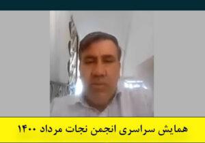 برادر عباس و اصغر فرجی: دیدار با عزیزانمان، کمترین درخواست ما از دادگاه لاهه است