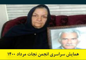 مادر علی فاتحی: شکایت جداشدگان برای ما خانواده ها مایه دلگرمی است