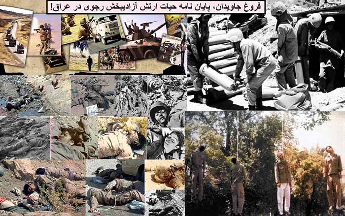 عملیان فروغ جاویدان