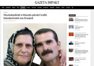 گازتا ایمپکت: مجاهدین مانز قاچاق مخفیانه را در یونان تکرار کردند