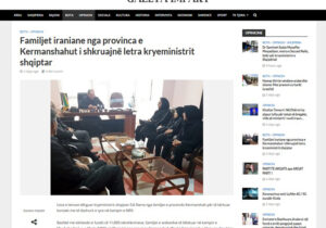 انعکاس نامه ها و پیام های خانواده های کرمانشاهی در نشریه آلبانیایی