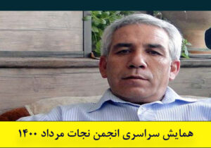 سیروس غضنفری: خانواده ها در این پرونده همراه ما بودند